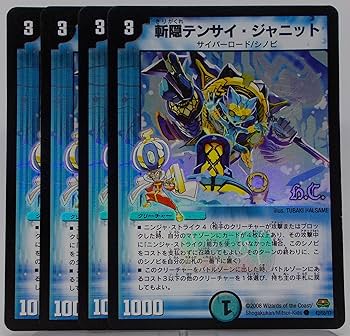 邪侵入 シークレットA 4枚セット 邪侵入 シークレットA 4枚セット デュエマ】 邪侵入 DM22RP1